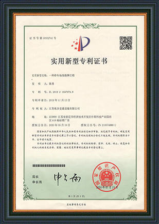 实用新型专利证书